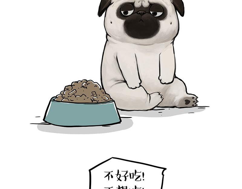 🍘吾皇巴扎黑 第357话 巴扎黑的智慧 第5页