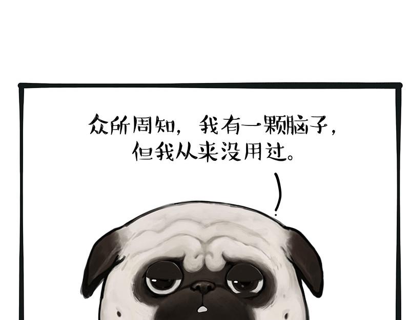 🍘吾皇巴扎黑 第357话 巴扎黑的智慧 第7页