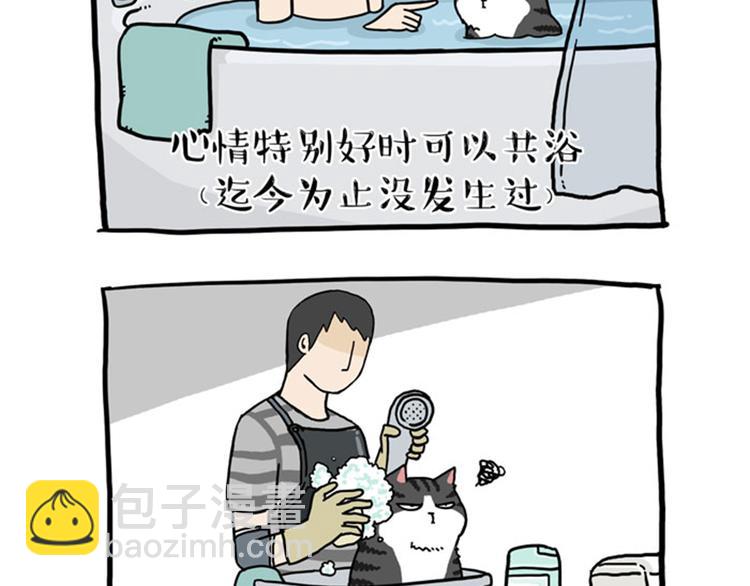 🍘吾皇巴扎黑 第37话 今天，你优雅了吗 第10页