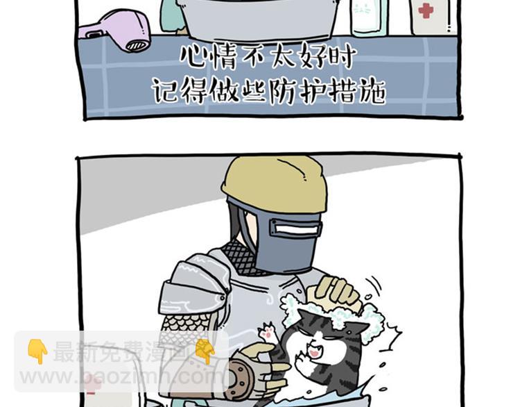🍘吾皇巴扎黑 第37话 今天，你优雅了吗 第11页