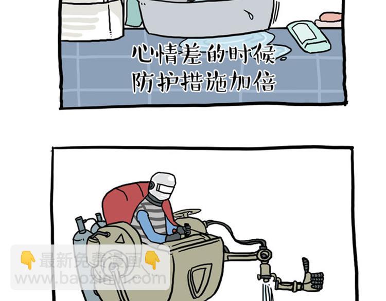🍘吾皇巴扎黑 第37话 今天，你优雅了吗 第12页