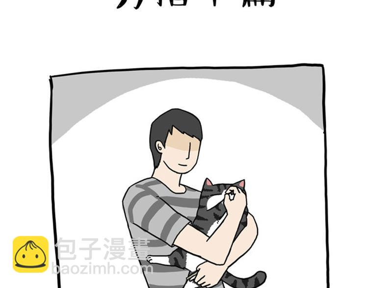 🍘吾皇巴扎黑 第37话 今天，你优雅了吗 第14页