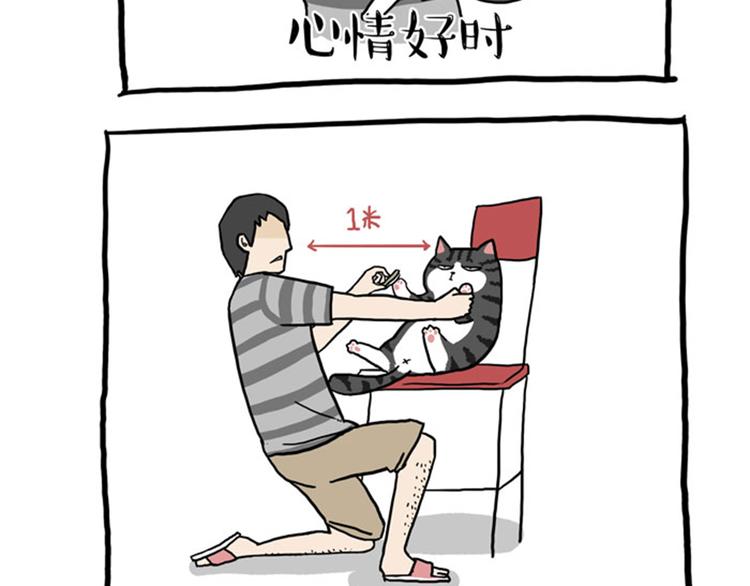 🍘吾皇巴扎黑 第37话 今天，你优雅了吗 第15页
