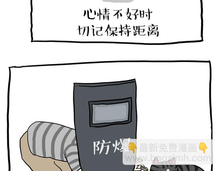 🍘吾皇巴扎黑 第37话 今天，你优雅了吗 第16页