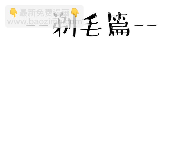 🍘吾皇巴扎黑 第37话 今天，你优雅了吗 第19页