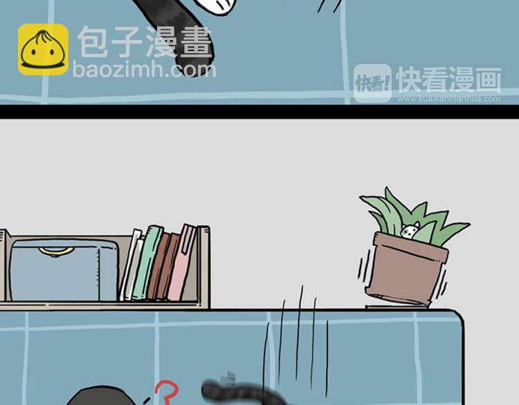 🍘吾皇巴扎黑 第37话 今天，你优雅了吗 第26页