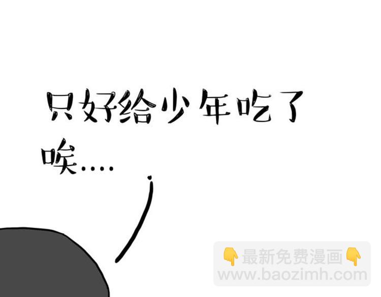 🍘吾皇巴扎黑 第37话 今天，你优雅了吗 第6页