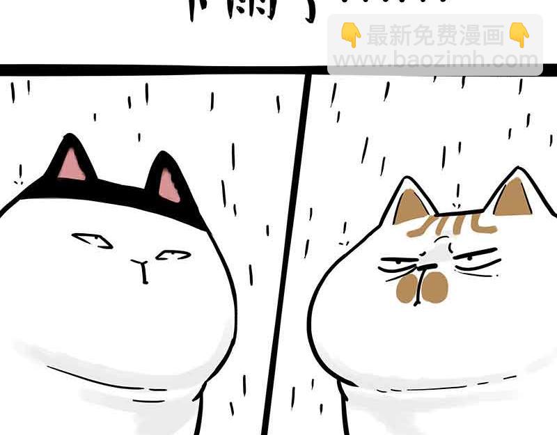🍘吾皇巴扎黑 第359话 猫洛芬 第10页