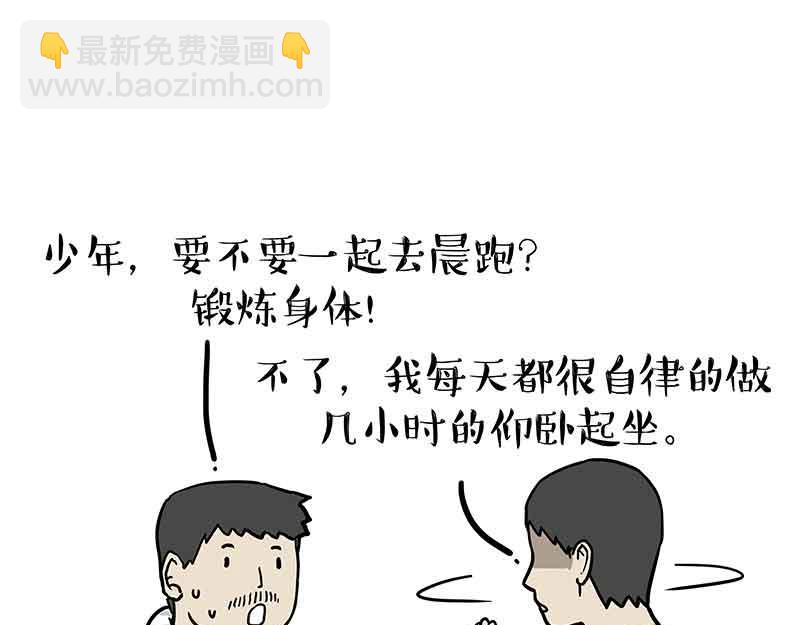🍘吾皇巴扎黑 第359话 猫洛芬 第16页