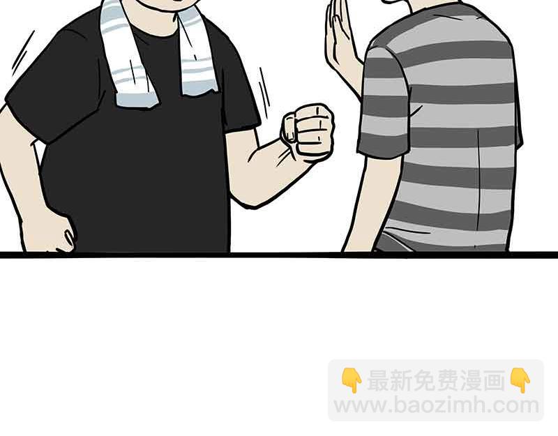 🍘吾皇巴扎黑 第359话 猫洛芬 第17页