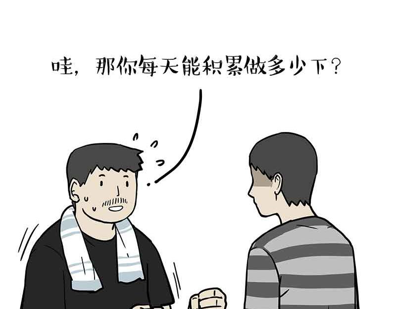 🍘吾皇巴扎黑 第359话 猫洛芬 第18页