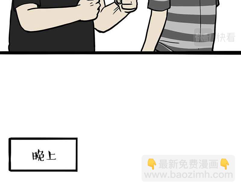🍘吾皇巴扎黑 第359话 猫洛芬 第19页