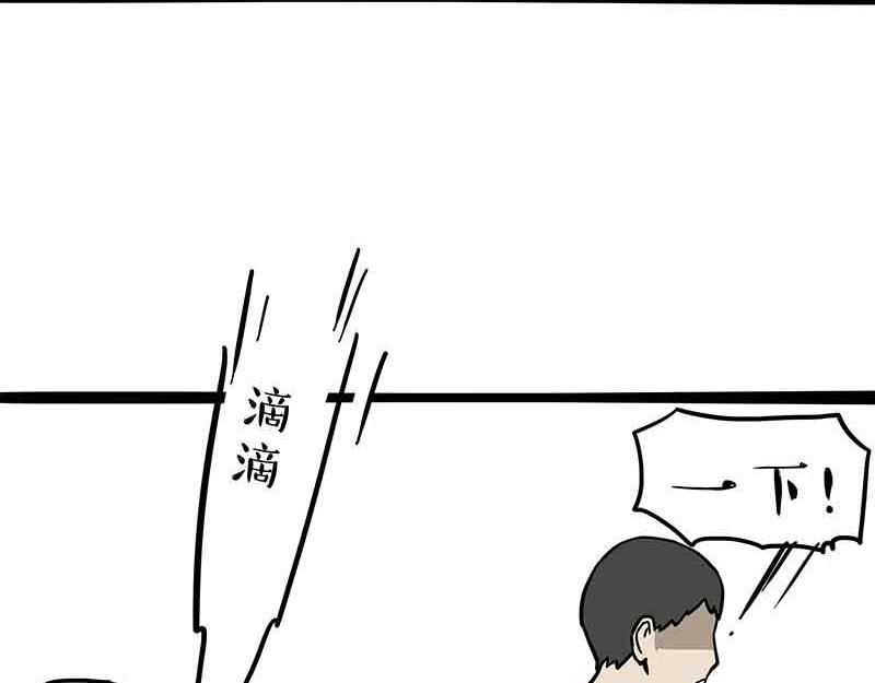 🍘吾皇巴扎黑 第359话 猫洛芬 第21页
