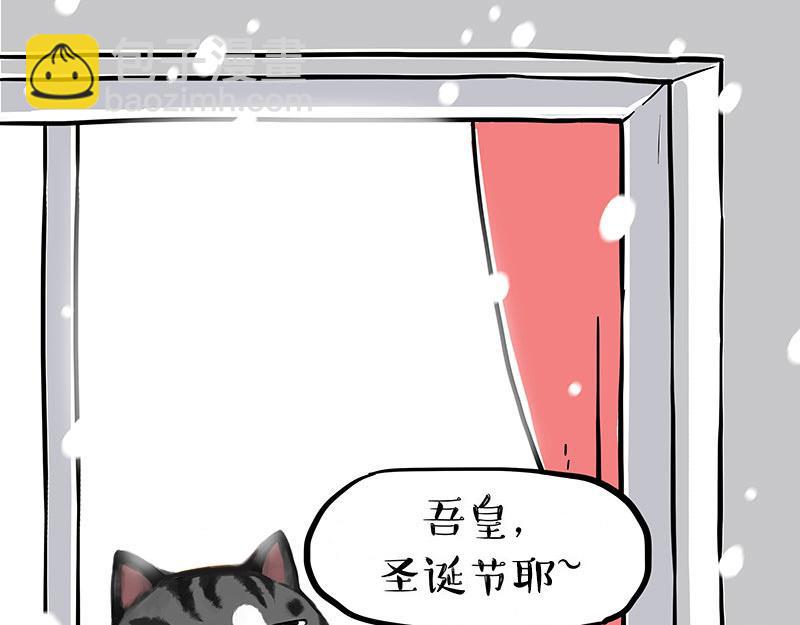 🍘吾皇巴扎黑 第359话 猫洛芬 第24页