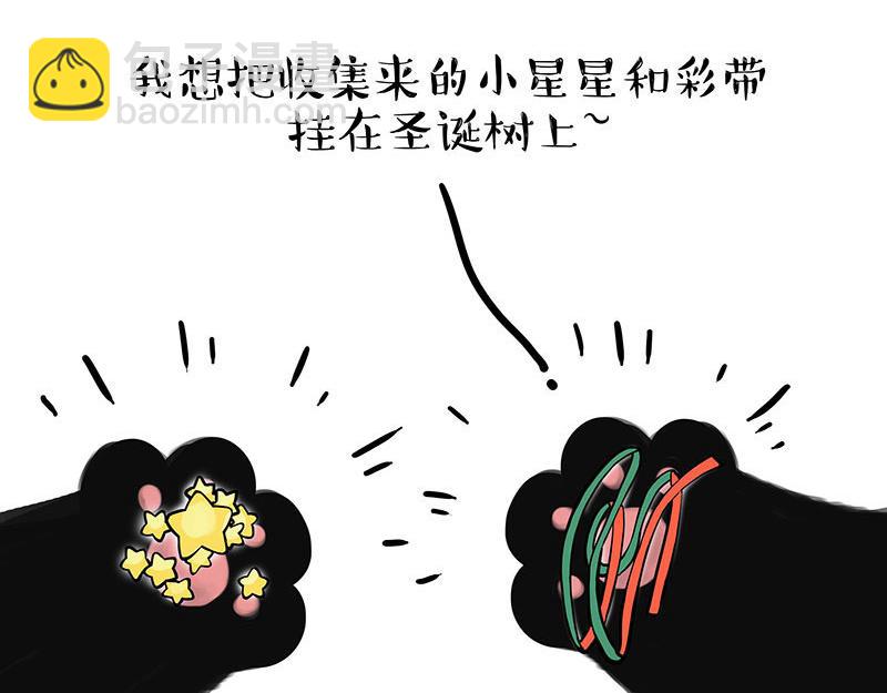 🍘吾皇巴扎黑 第359话 猫洛芬 第26页