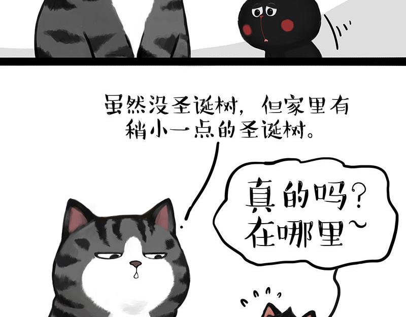 🍘吾皇巴扎黑 第359话 猫洛芬 第30页