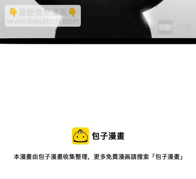 🍘吾皇巴扎黑 第359话 猫洛芬 第33页