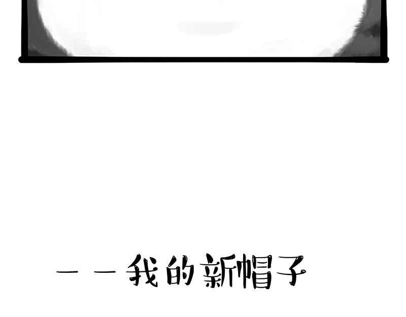 🍘吾皇巴扎黑 第359话 猫洛芬 第6页