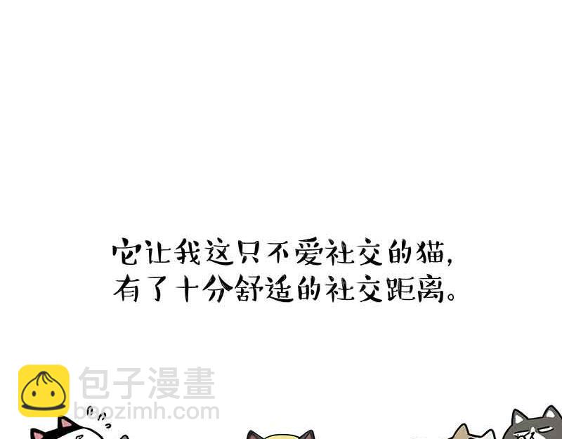 🍘吾皇巴扎黑 第359话 猫洛芬 第8页