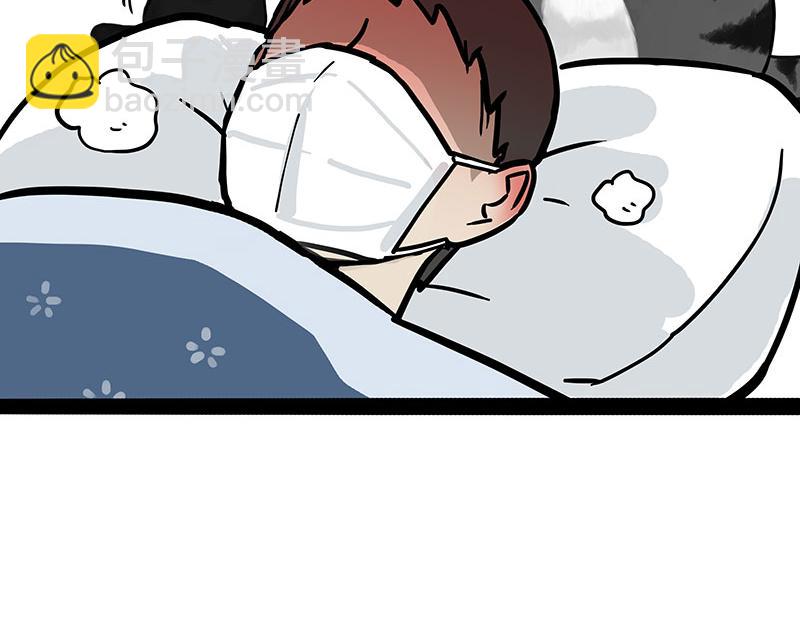 🍘吾皇巴扎黑 第361话 曾经…… 第15页
