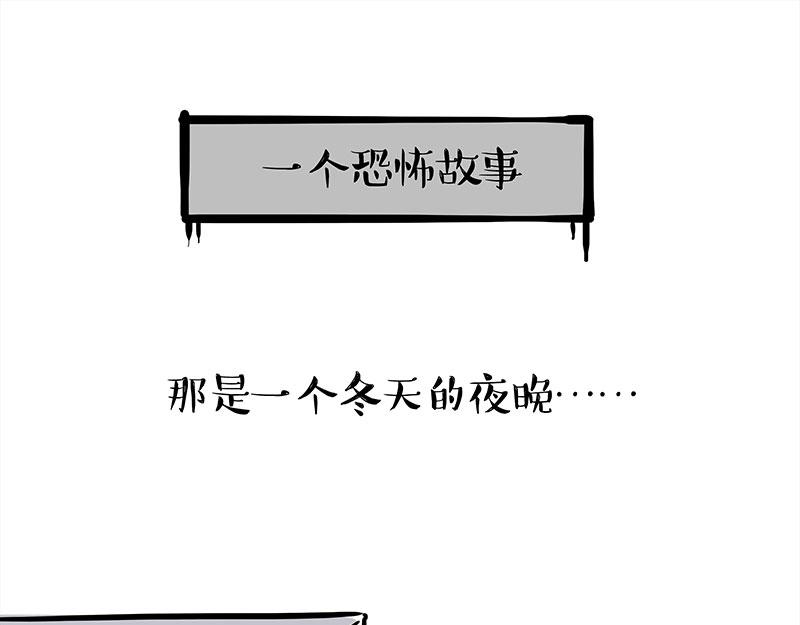 🍘吾皇巴扎黑 第361话 曾经…… 第21页