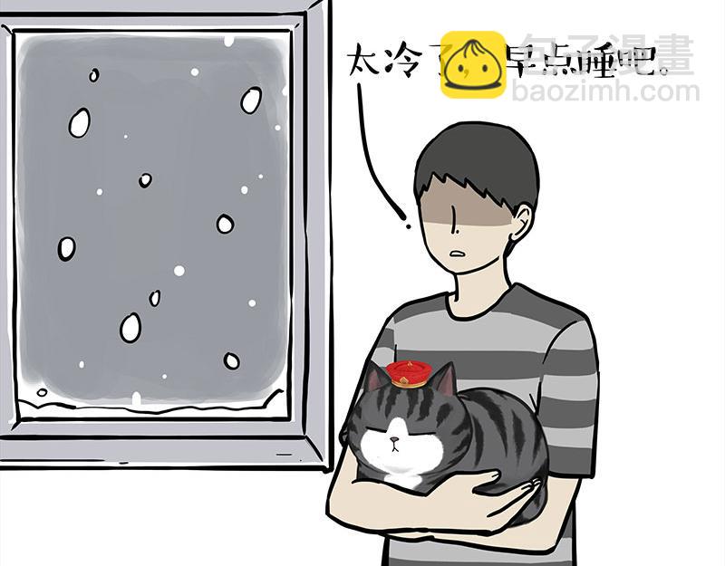 🍘吾皇巴扎黑 第361话 曾经…… 第22页
