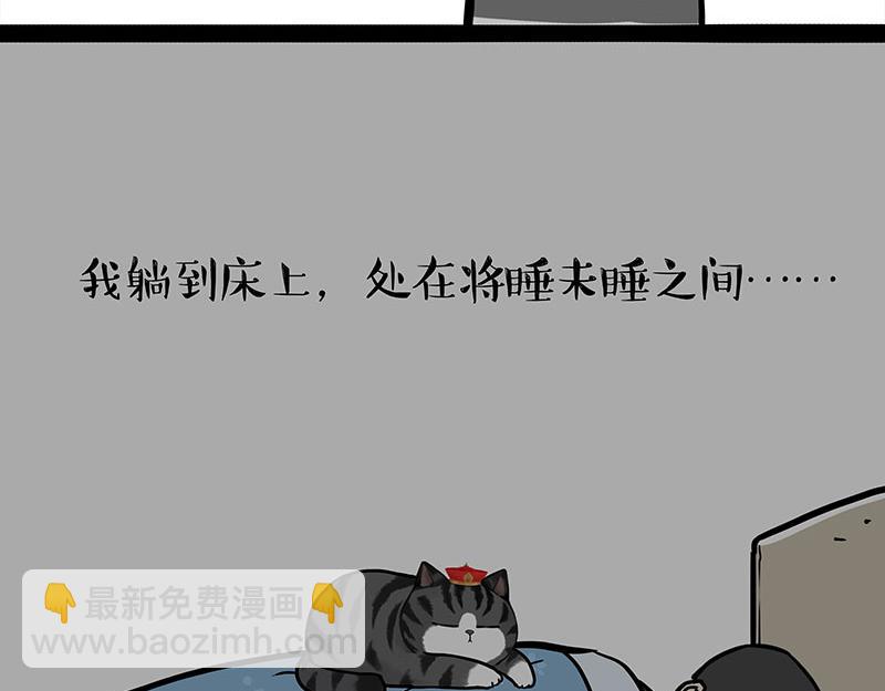 🍘吾皇巴扎黑 第361话 曾经…… 第23页