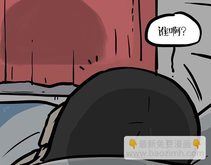 🍘吾皇巴扎黑 第361话 曾经…… 第25页