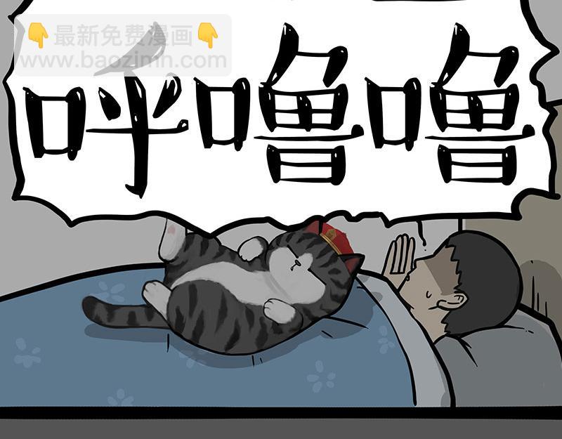 🍘吾皇巴扎黑 第361话 曾经…… 第28页