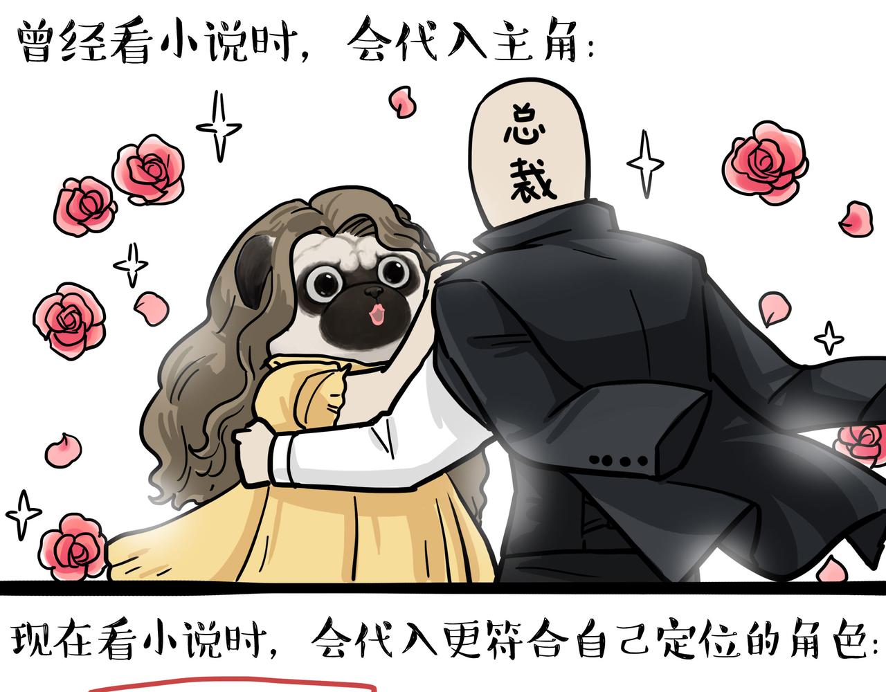 🍘吾皇巴扎黑 第361话 曾经…… 第3页