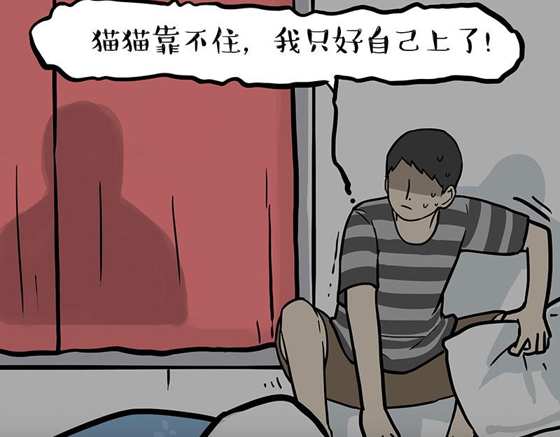 🍘吾皇巴扎黑 第361话 曾经…… 第30页
