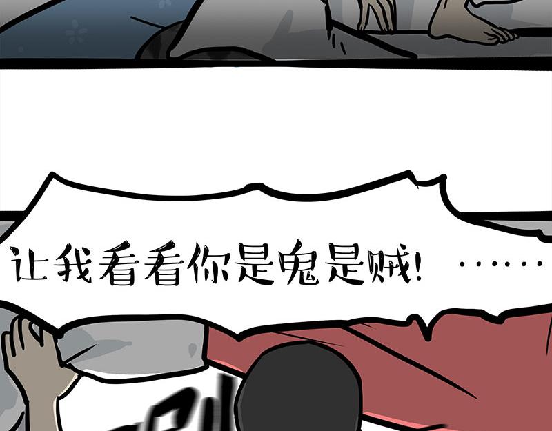 🍘吾皇巴扎黑 第361话 曾经…… 第31页