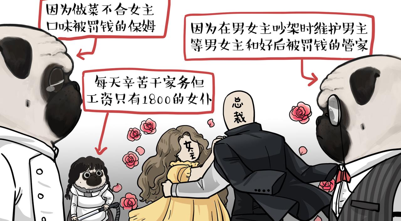 🍘吾皇巴扎黑 第361话 曾经…… 第4页