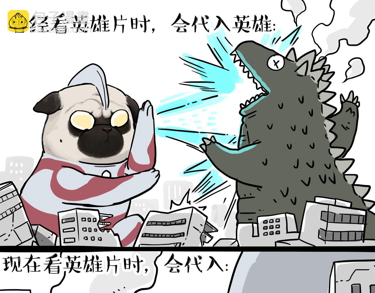 🍘吾皇巴扎黑 第361话 曾经…… 第5页