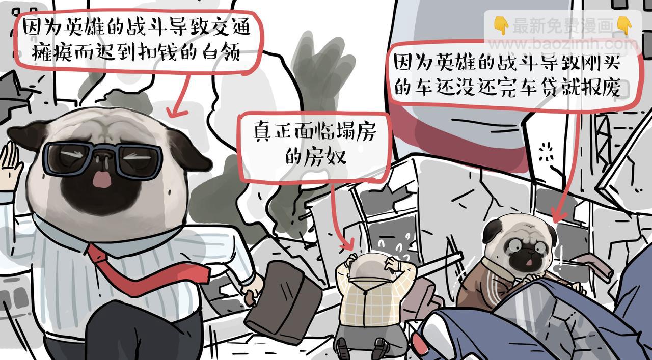 🍘吾皇巴扎黑 第361话 曾经…… 第6页