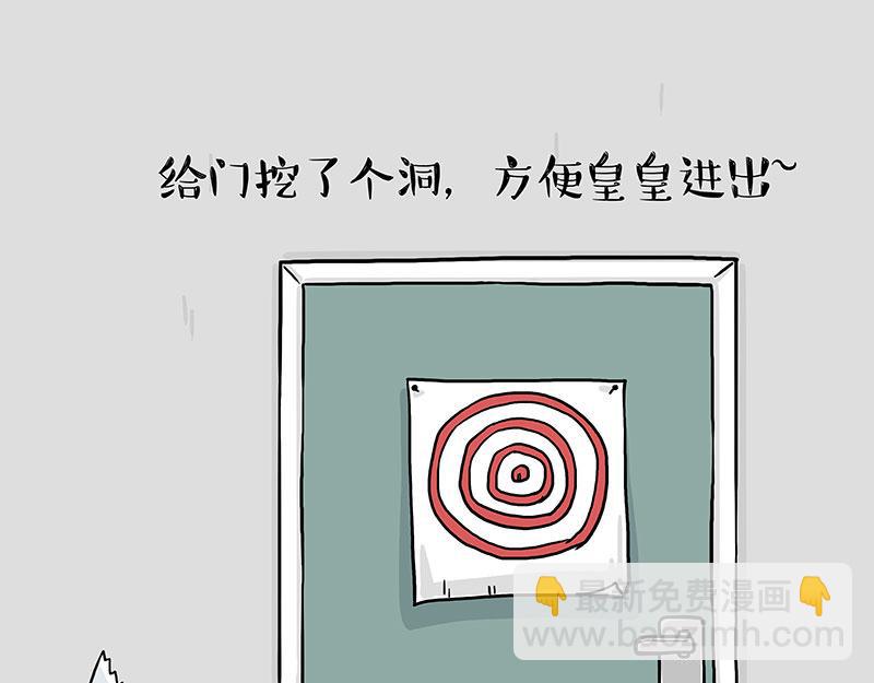 🍘吾皇巴扎黑 第361话 曾经…… 第7页