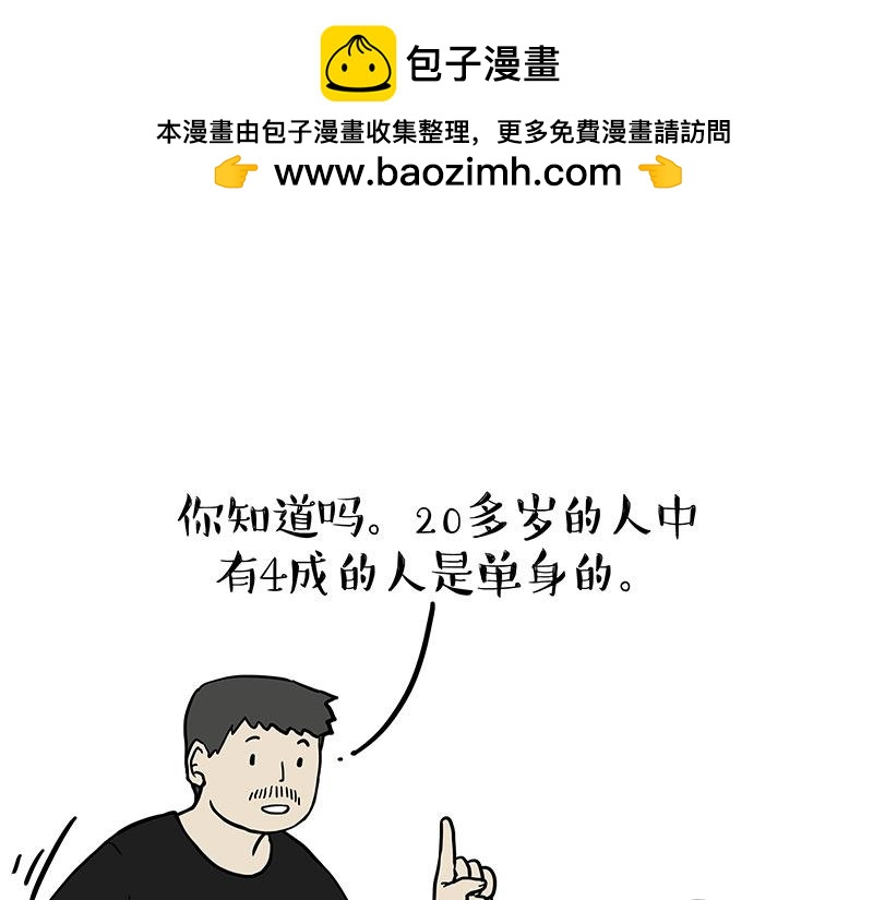 🍘吾皇巴扎黑 第363话 年年有鱼 第1页