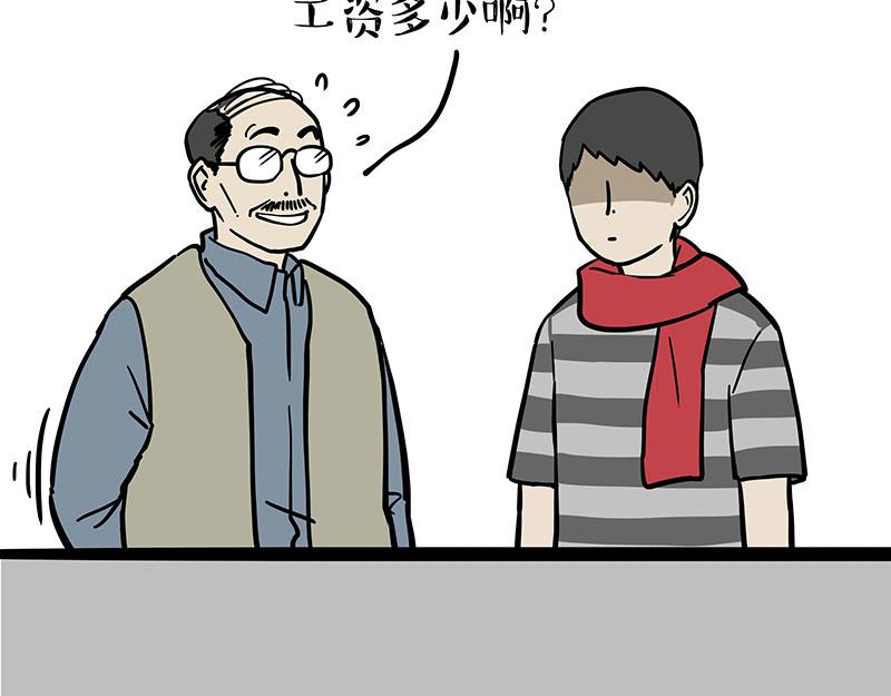 🍘吾皇巴扎黑 第363话 年年有鱼 第15页