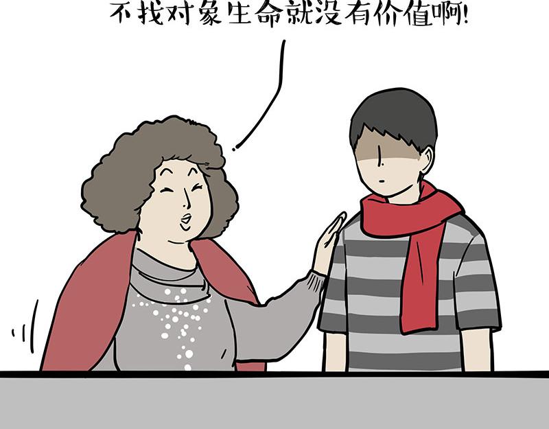 🍘吾皇巴扎黑 第363话 年年有鱼 第19页