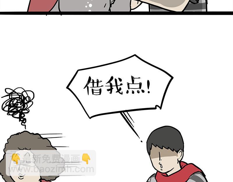 🍘吾皇巴扎黑 第363话 年年有鱼 第21页
