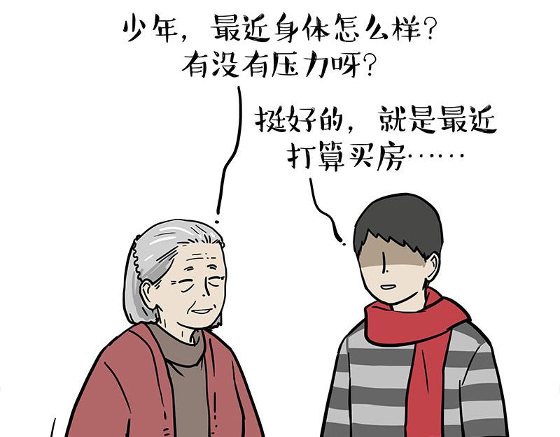 🍘吾皇巴扎黑 第363话 年年有鱼 第23页