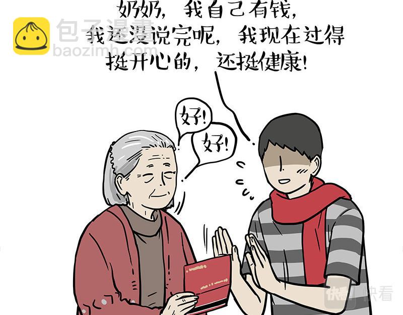 🍘吾皇巴扎黑 第363话 年年有鱼 第26页