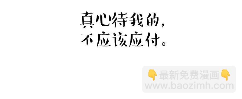🍘吾皇巴扎黑 第363话 年年有鱼 第28页