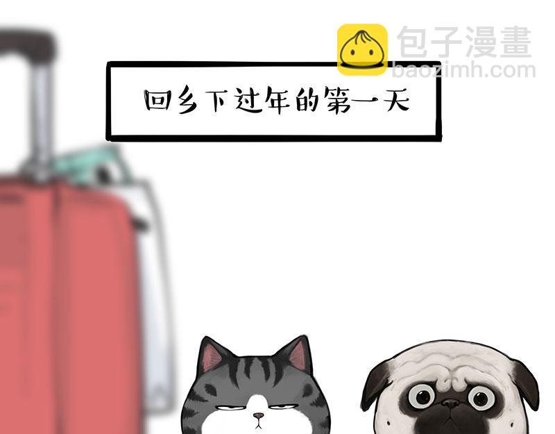 🍘吾皇巴扎黑 第363话 年年有鱼 第29页