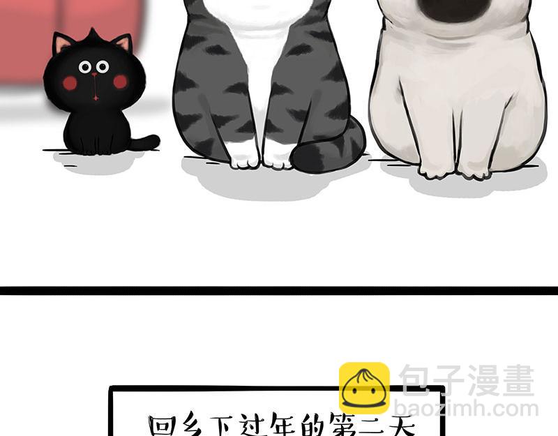 🍘吾皇巴扎黑 第363话 年年有鱼 第30页