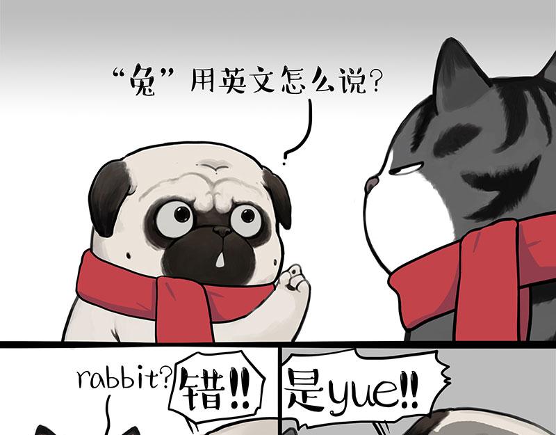 🍘吾皇巴扎黑 第363话 年年有鱼 第33页