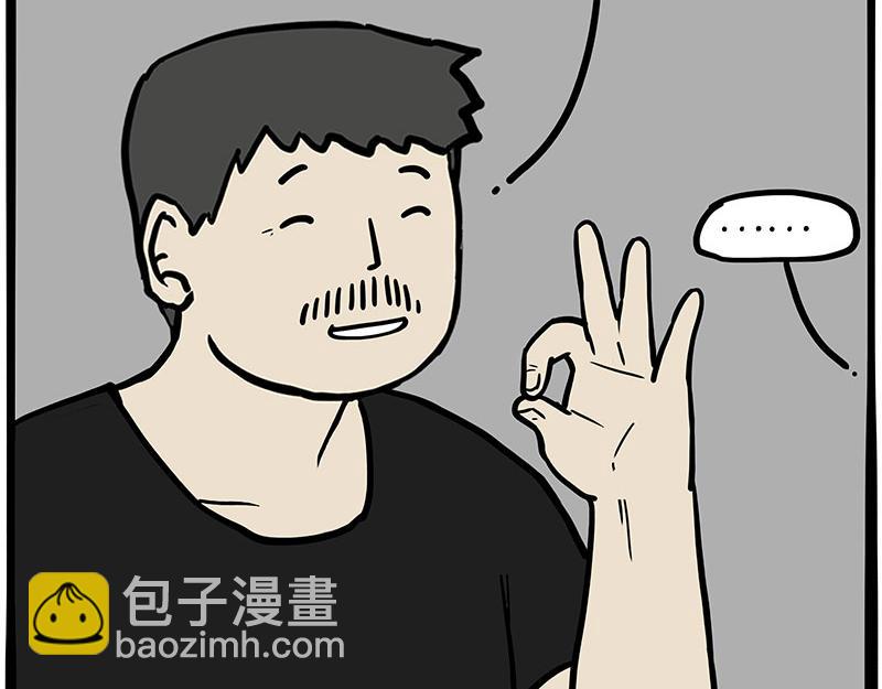 🍘吾皇巴扎黑 第363话 年年有鱼 第5页