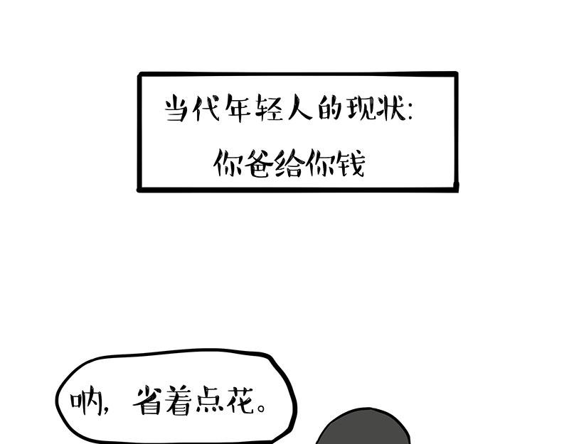 🍘吾皇巴扎黑 第363话 年年有鱼 第7页