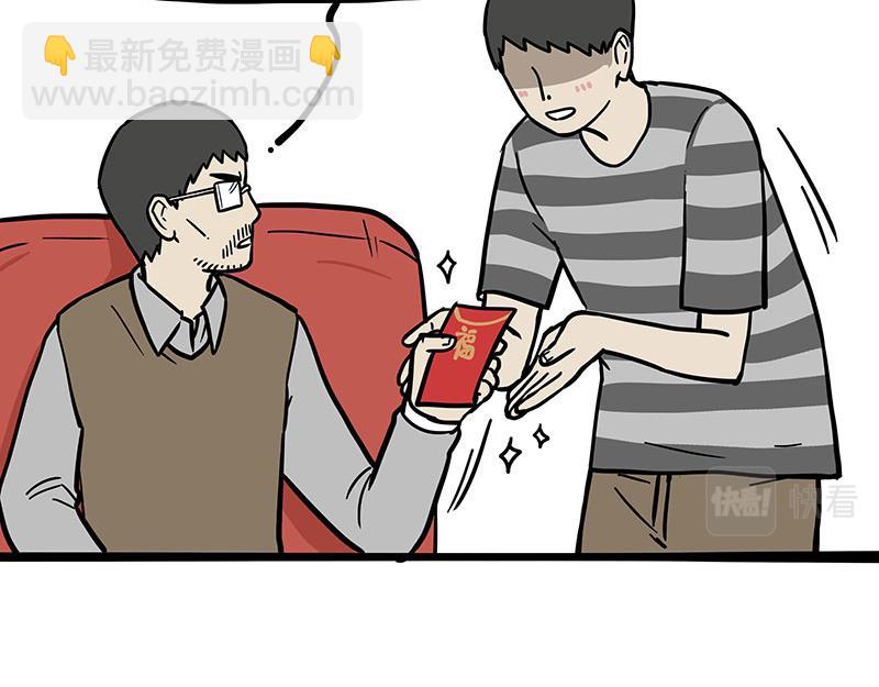 🍘吾皇巴扎黑 第363话 年年有鱼 第8页