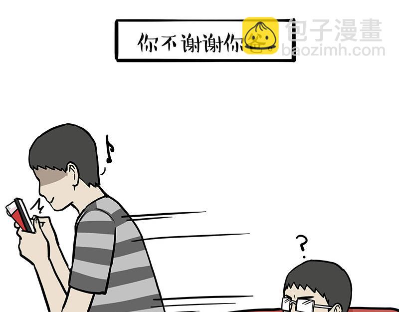 🍘吾皇巴扎黑 第363话 年年有鱼 第9页